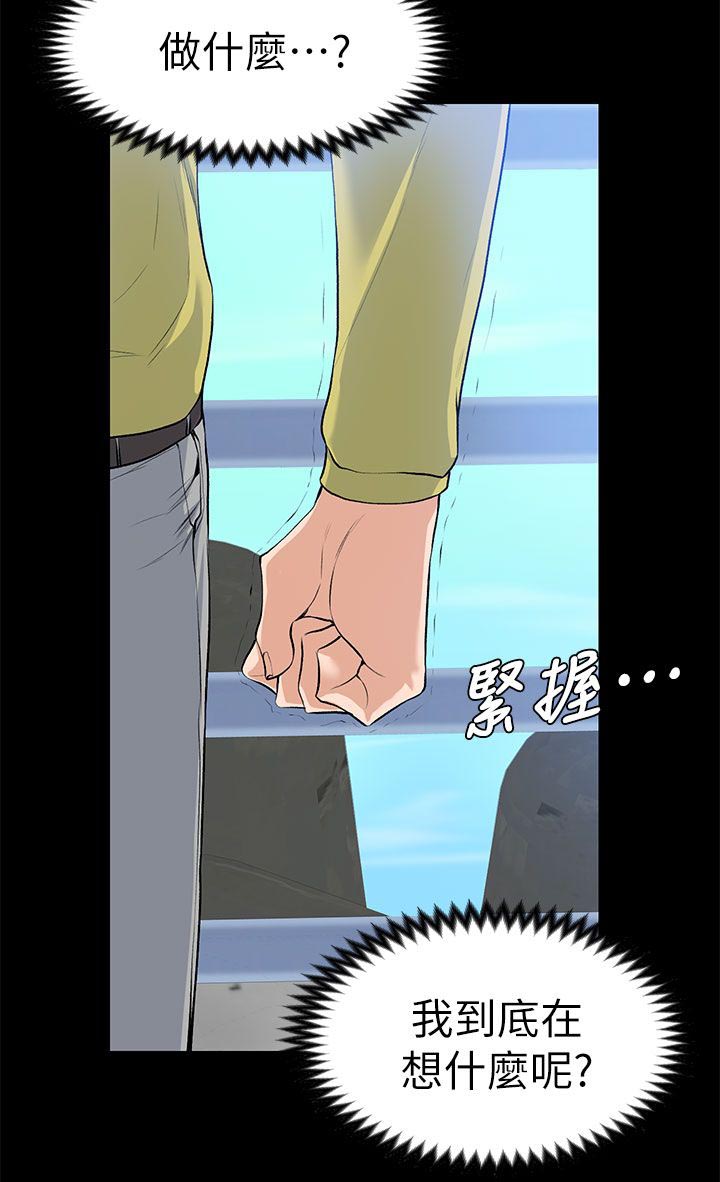 《以身试局》漫画最新章节第48章：善良的人免费下拉式在线观看章节第【8】张图片