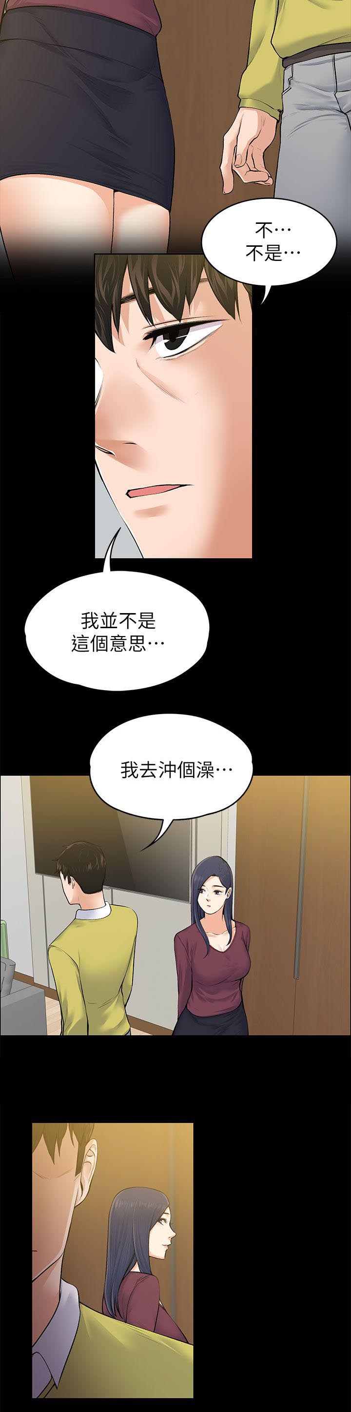 《以身试局》漫画最新章节第48章：善良的人免费下拉式在线观看章节第【1】张图片