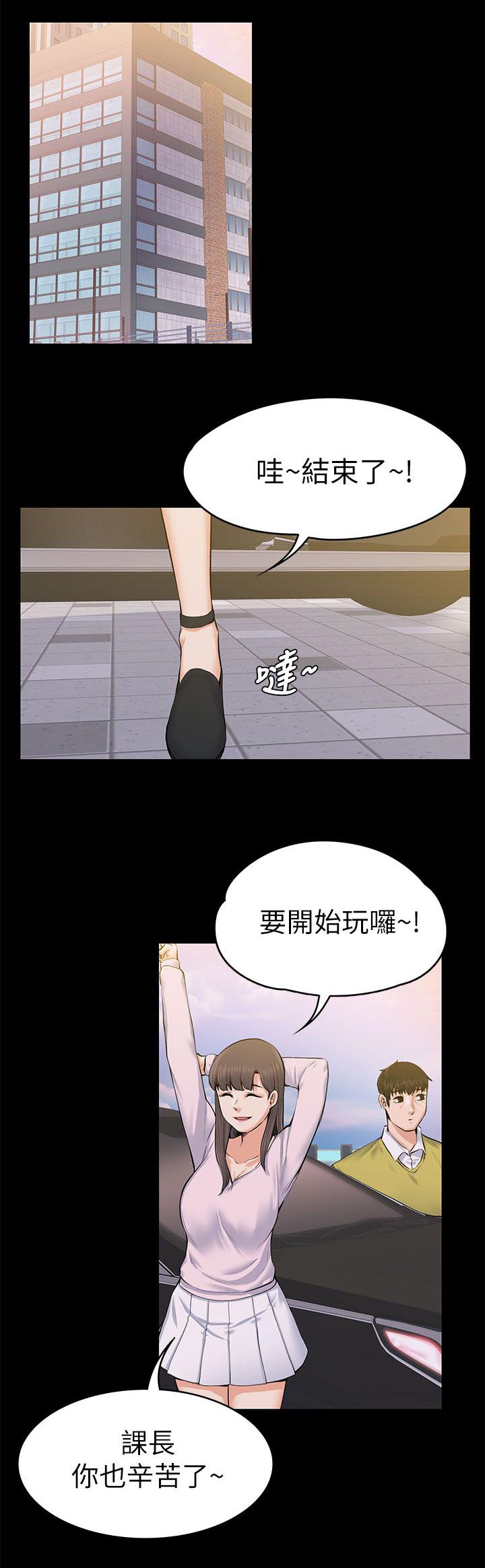 《以身试局》漫画最新章节第48章：善良的人免费下拉式在线观看章节第【7】张图片