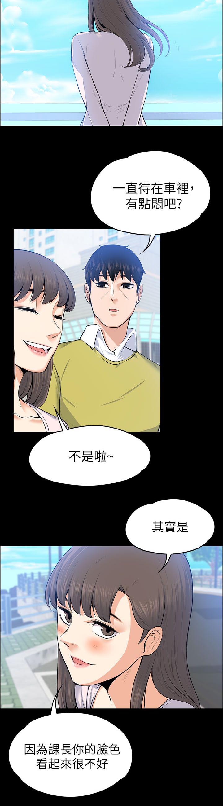 《以身试局》漫画最新章节第48章：善良的人免费下拉式在线观看章节第【13】张图片