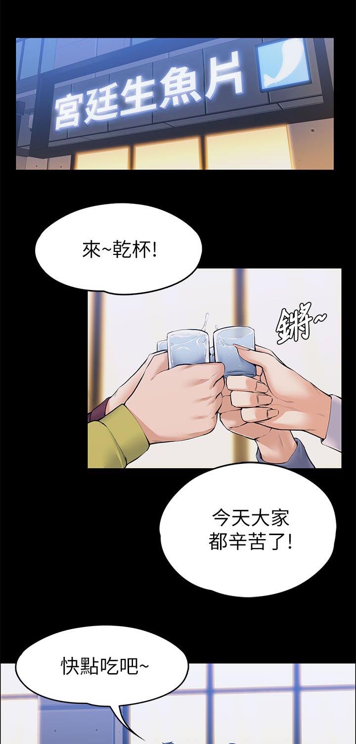 《以身试局》漫画最新章节第49章：错误又扭曲的想法免费下拉式在线观看章节第【10】张图片