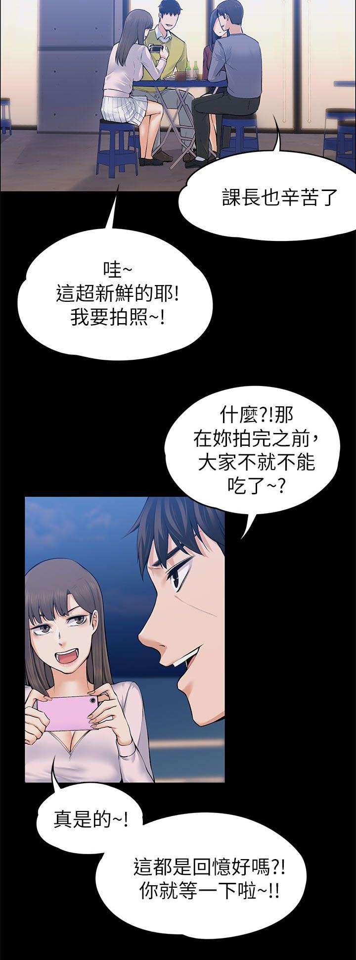 《以身试局》漫画最新章节第49章：错误又扭曲的想法免费下拉式在线观看章节第【9】张图片