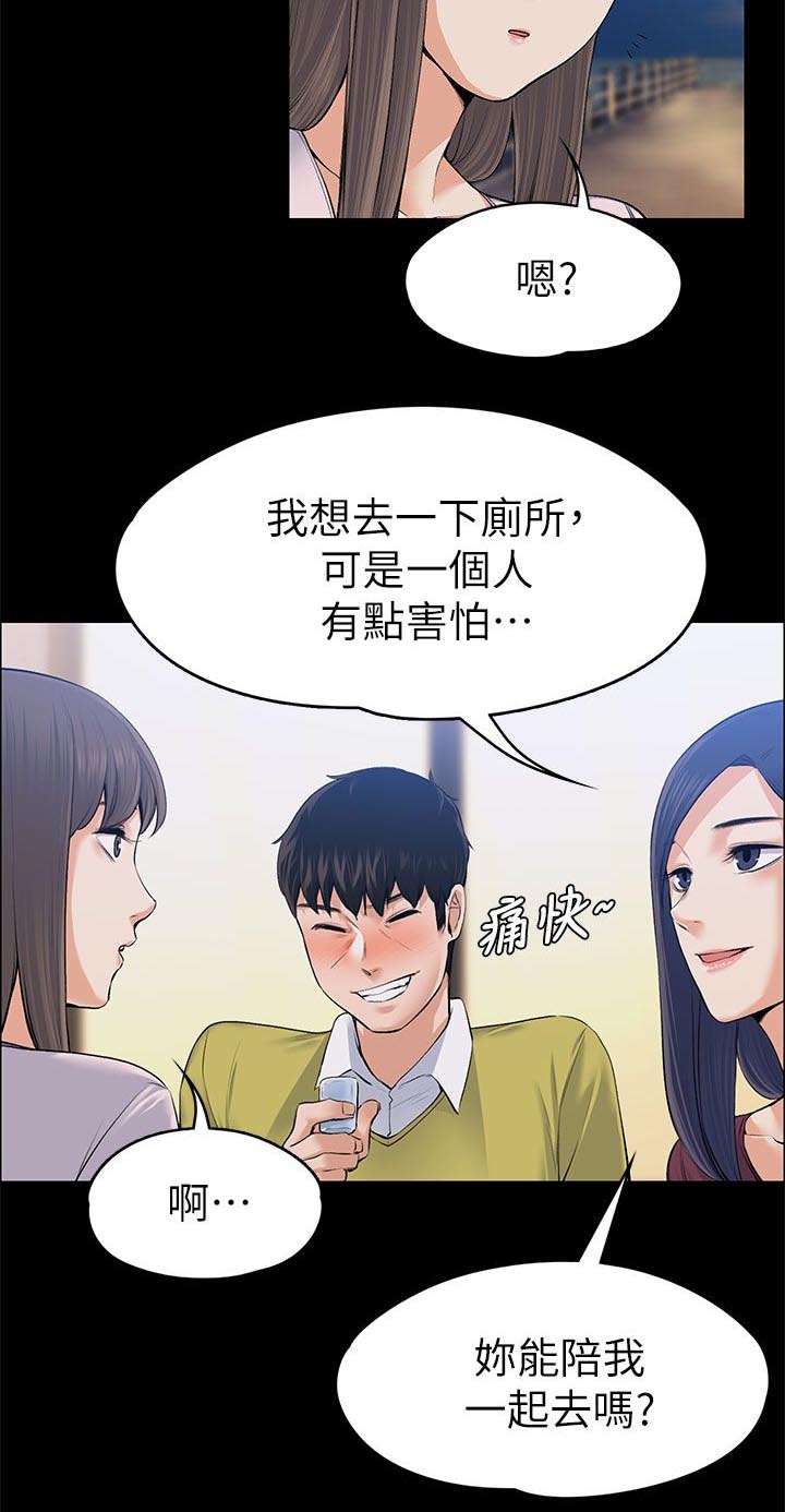 《以身试局》漫画最新章节第49章：错误又扭曲的想法免费下拉式在线观看章节第【5】张图片