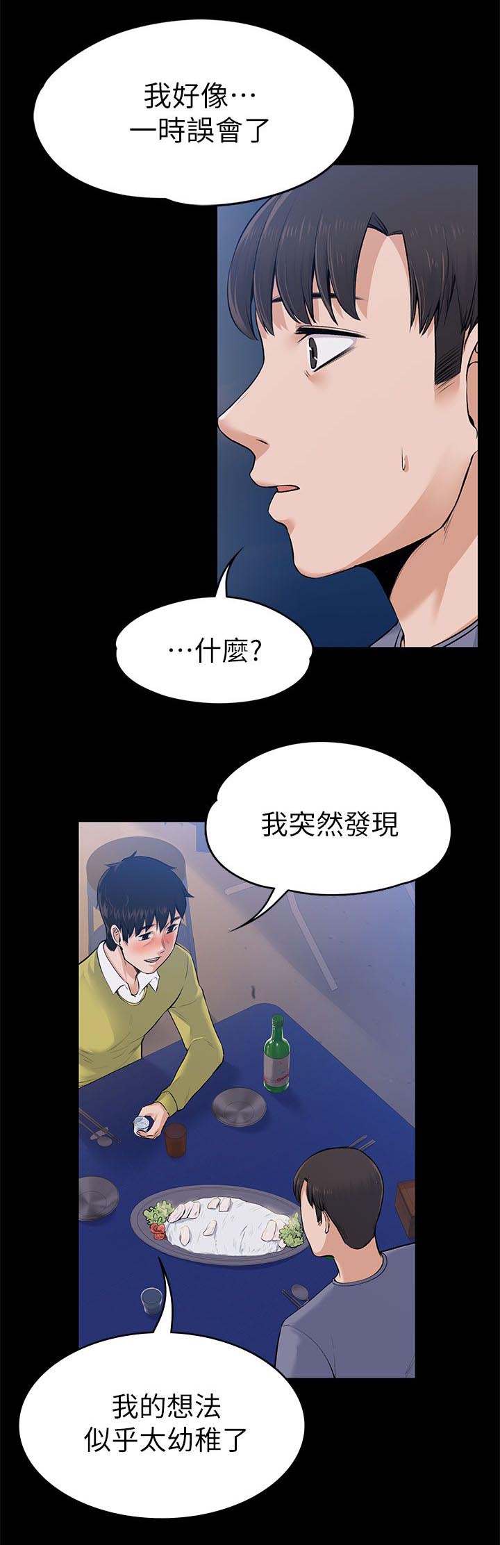 《以身试局》漫画最新章节第49章：错误又扭曲的想法免费下拉式在线观看章节第【2】张图片