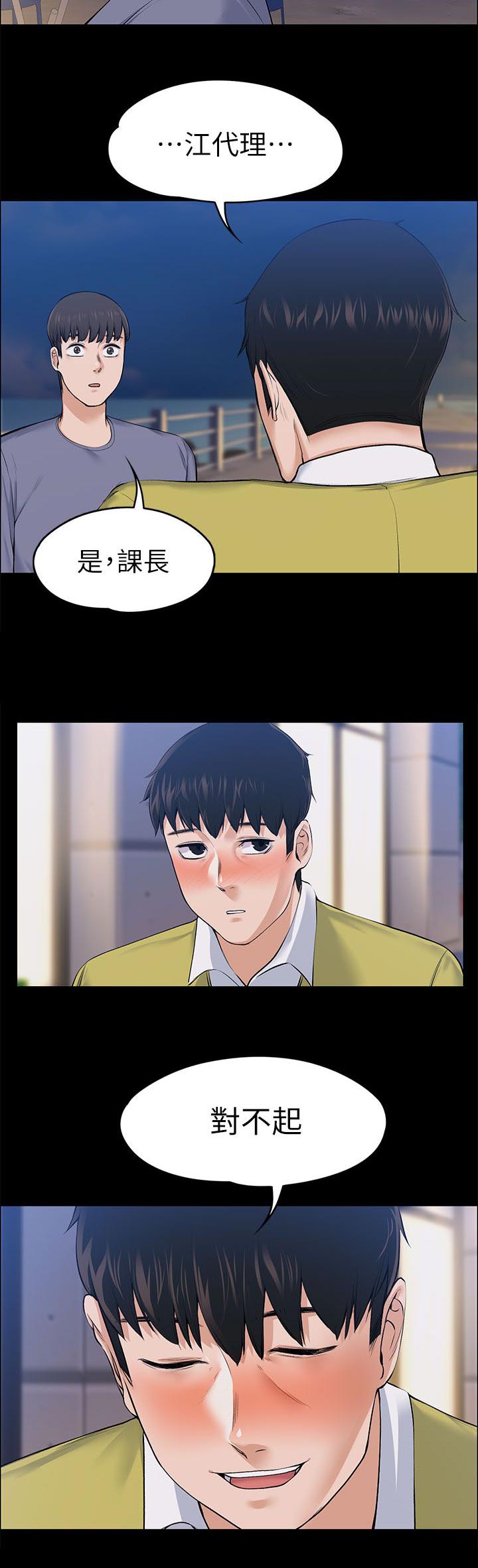 《以身试局》漫画最新章节第49章：错误又扭曲的想法免费下拉式在线观看章节第【3】张图片