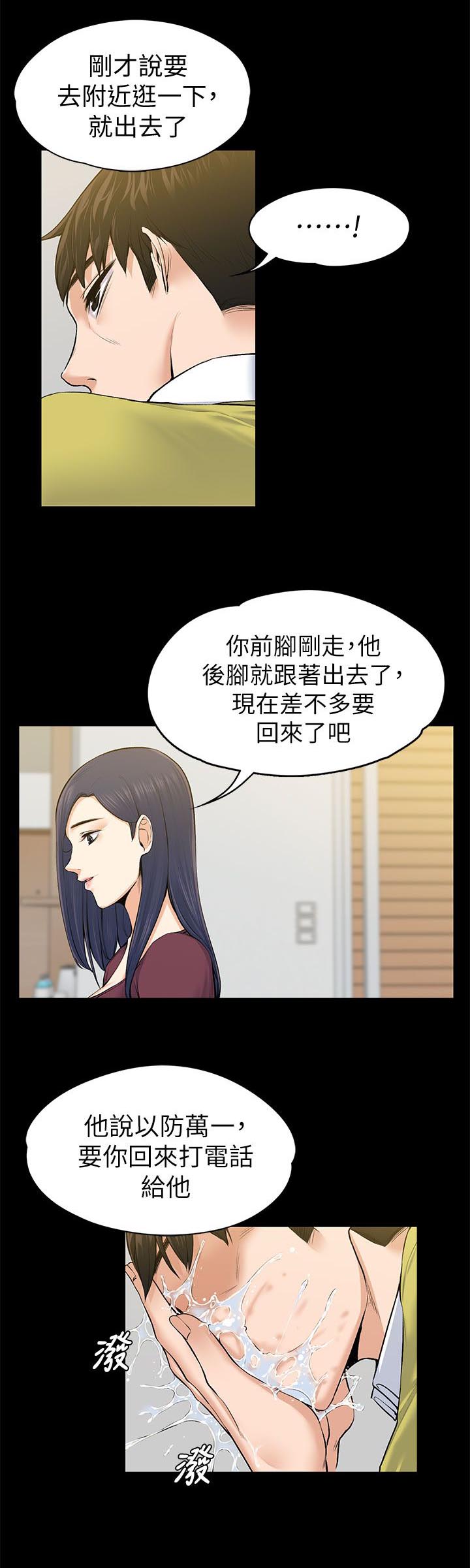 《以身试局》漫画最新章节第49章：错误又扭曲的想法免费下拉式在线观看章节第【12】张图片