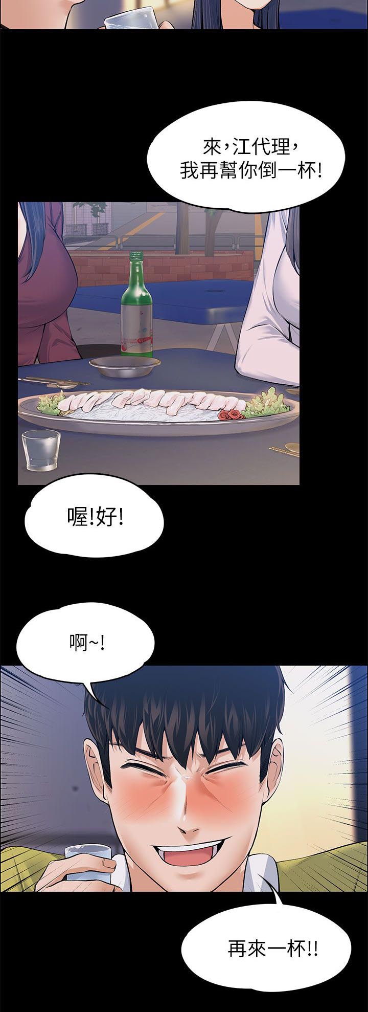 《以身试局》漫画最新章节第49章：错误又扭曲的想法免费下拉式在线观看章节第【7】张图片