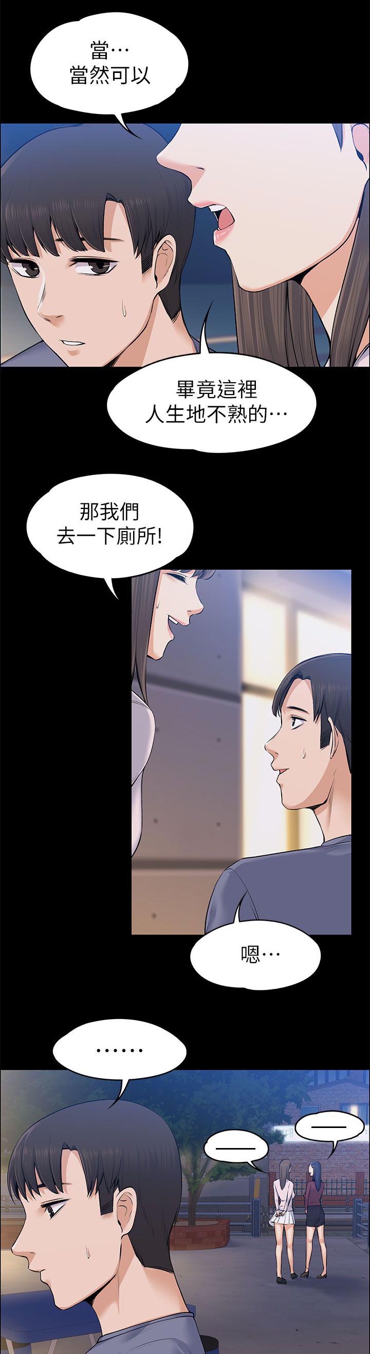 《以身试局》漫画最新章节第49章：错误又扭曲的想法免费下拉式在线观看章节第【4】张图片