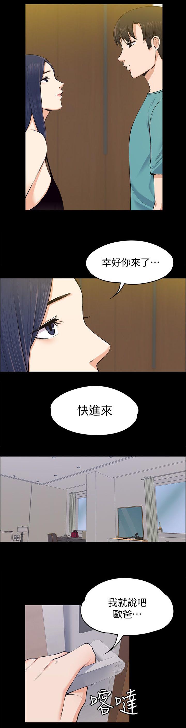 《以身试局》漫画最新章节第50章：只剩两个人了免费下拉式在线观看章节第【1】张图片