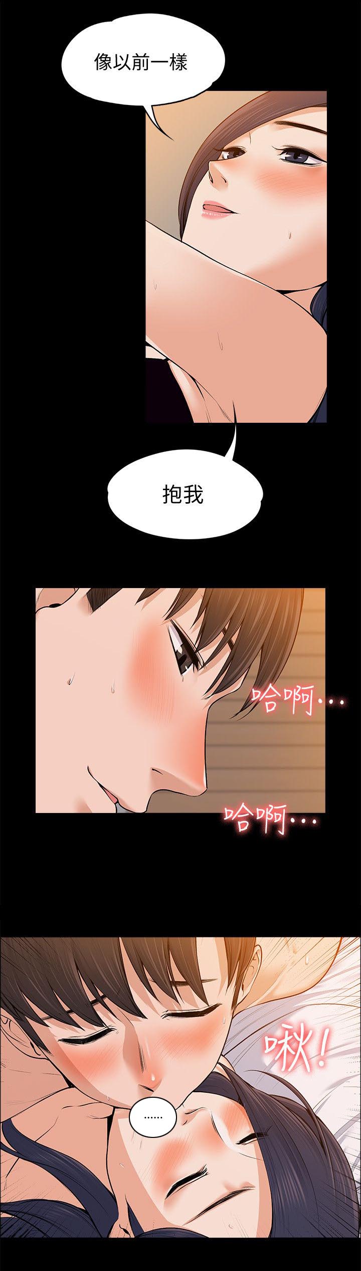 《以身试局》漫画最新章节第51章：像以前一样免费下拉式在线观看章节第【1】张图片