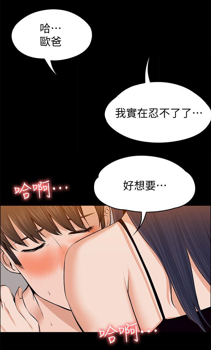 《以身试局》漫画最新章节第51章：像以前一样免费下拉式在线观看章节第【3】张图片