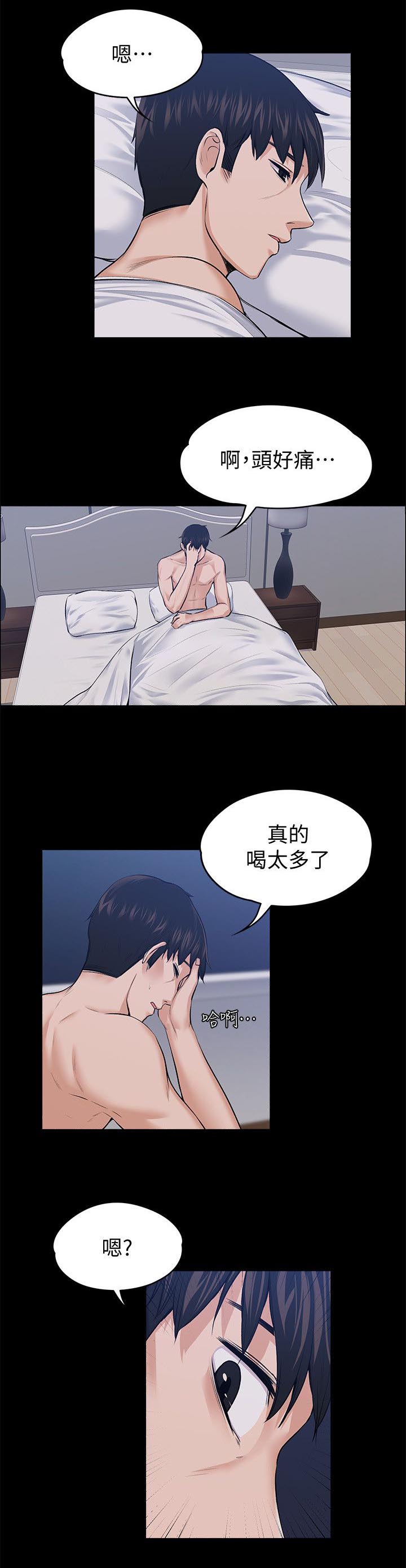 《以身试局》漫画最新章节第52章：发现免费下拉式在线观看章节第【9】张图片