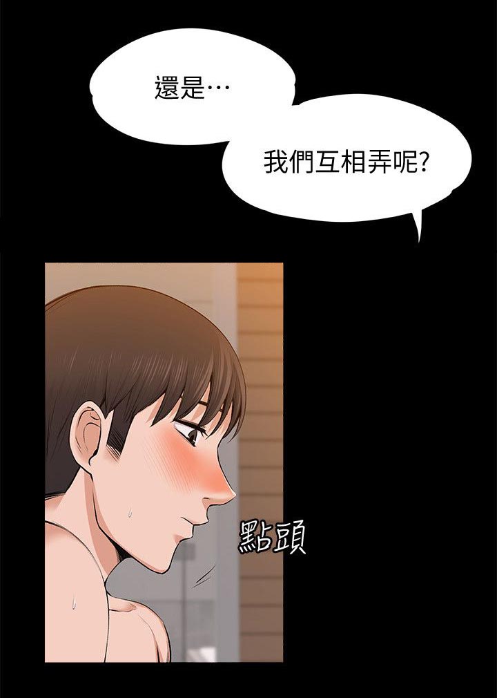 《以身试局》漫画最新章节第52章：发现免费下拉式在线观看章节第【11】张图片