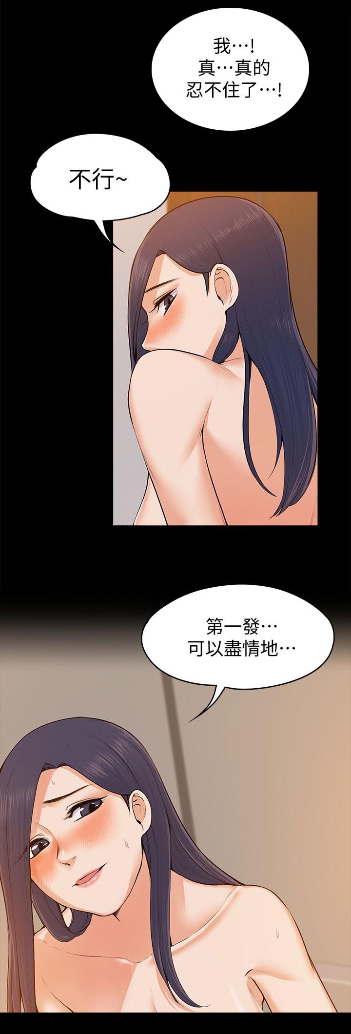 《以身试局》漫画最新章节第52章：发现免费下拉式在线观看章节第【7】张图片