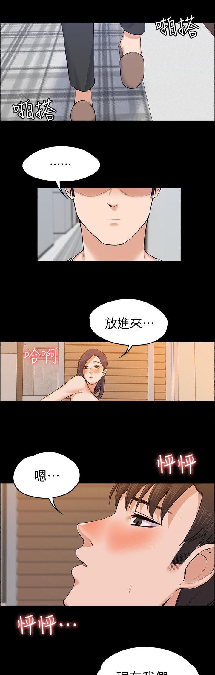 《以身试局》漫画最新章节第52章：发现免费下拉式在线观看章节第【5】张图片