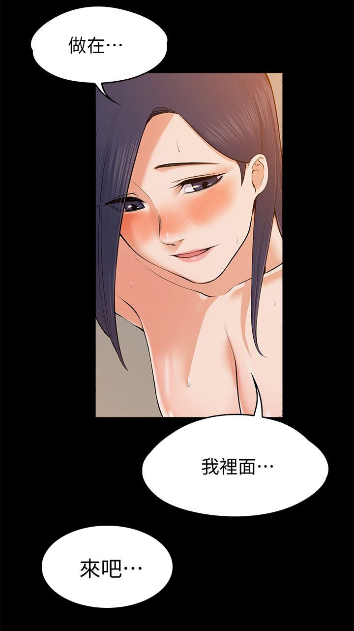 《以身试局》漫画最新章节第52章：发现免费下拉式在线观看章节第【6】张图片