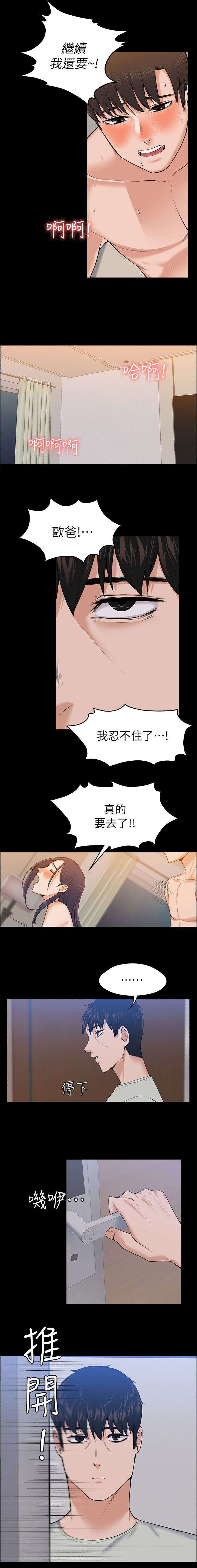 《以身试局》漫画最新章节第53章：了如指掌免费下拉式在线观看章节第【1】张图片