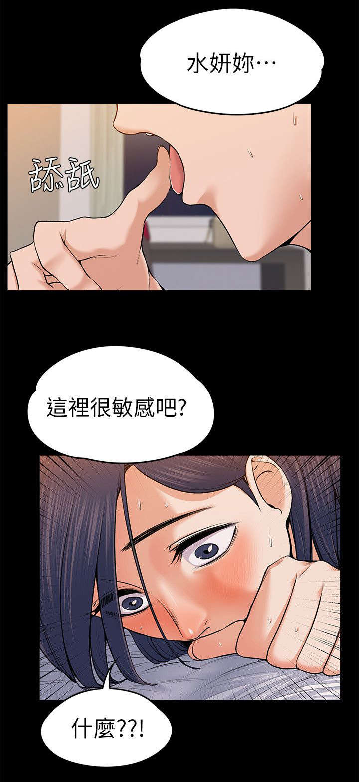 《以身试局》漫画最新章节第53章：了如指掌免费下拉式在线观看章节第【3】张图片