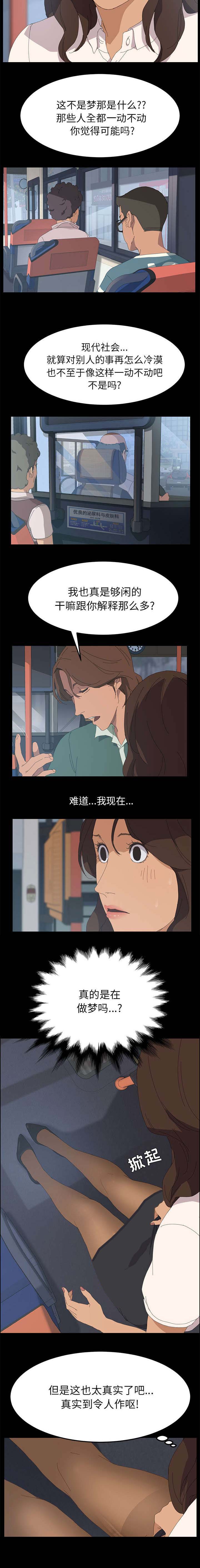 《定时开启》漫画最新章节第3章：随心所动免费下拉式在线观看章节第【2】张图片