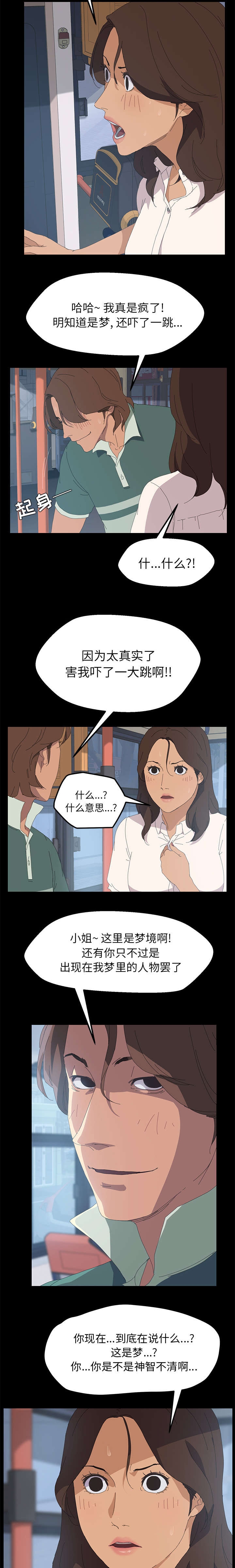 《定时开启》漫画最新章节第3章：随心所动免费下拉式在线观看章节第【3】张图片