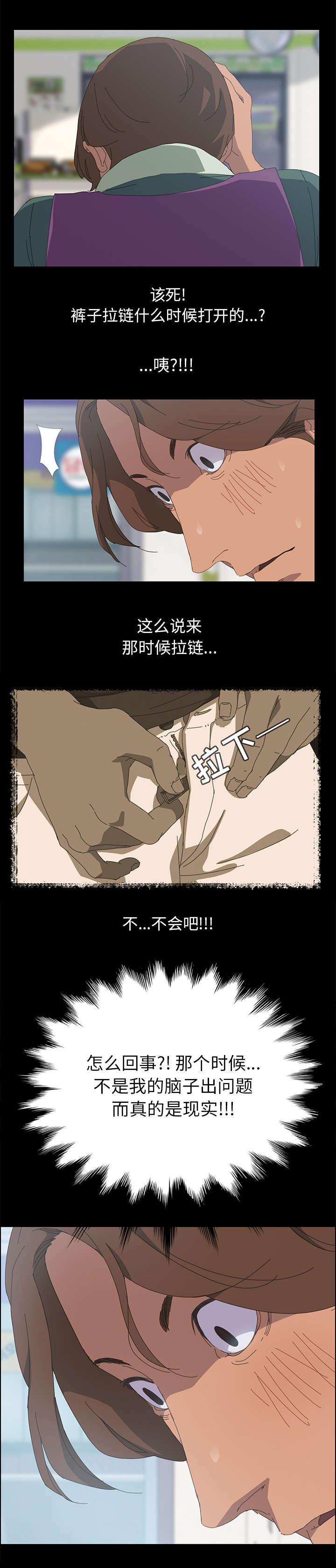 《定时开启》漫画最新章节第5章：不接电话免费下拉式在线观看章节第【2】张图片