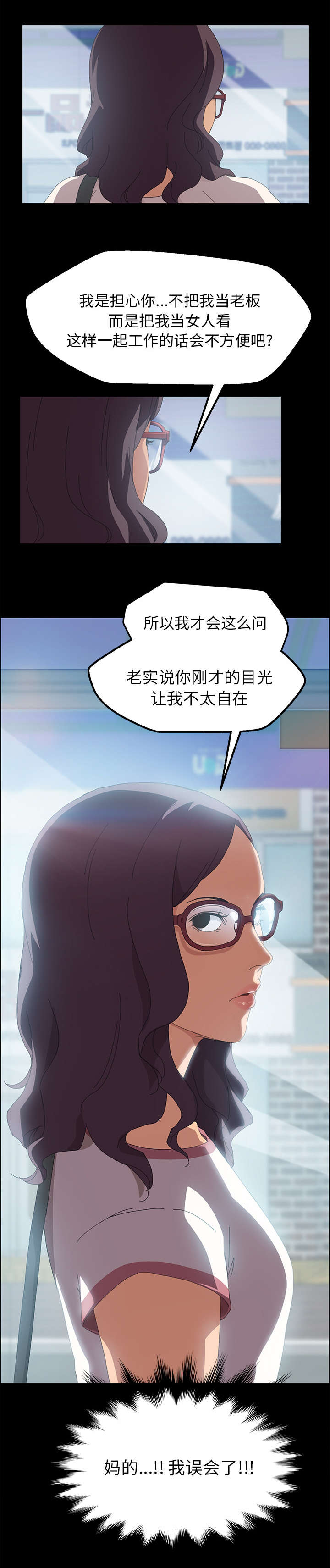 《定时开启》漫画最新章节第5章：不接电话免费下拉式在线观看章节第【4】张图片