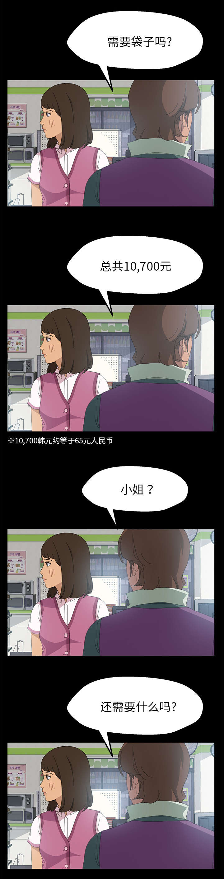 《定时开启》漫画最新章节第6章：测试时间免费下拉式在线观看章节第【4】张图片