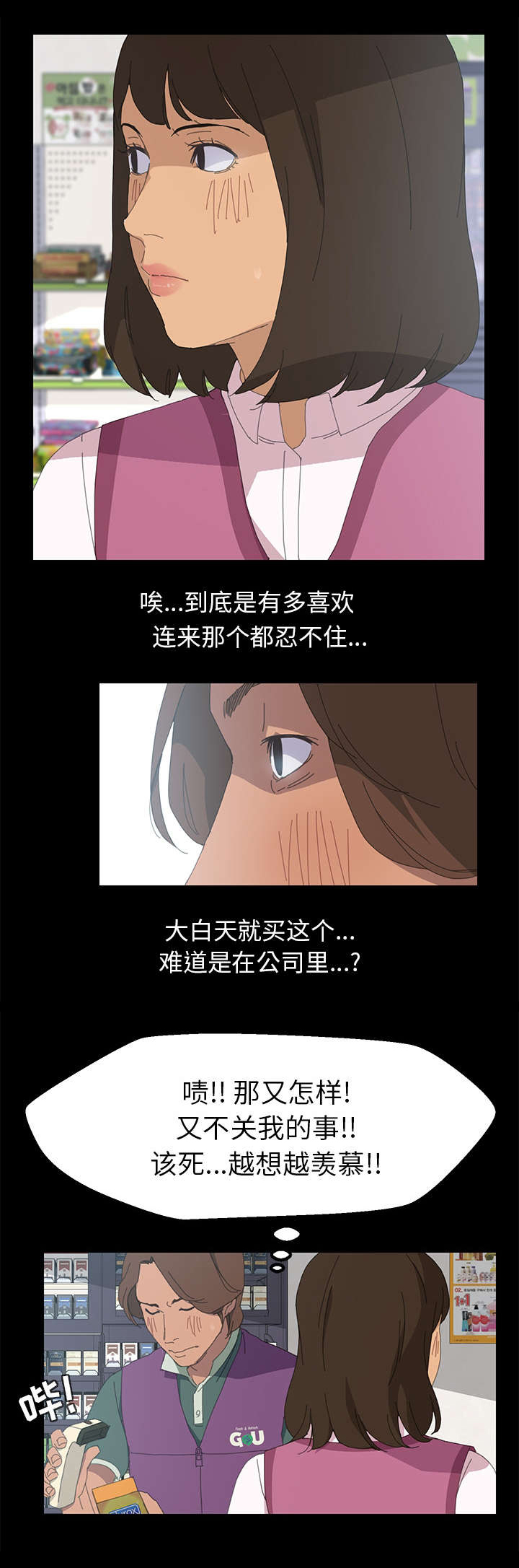 《定时开启》漫画最新章节第6章：测试时间免费下拉式在线观看章节第【5】张图片