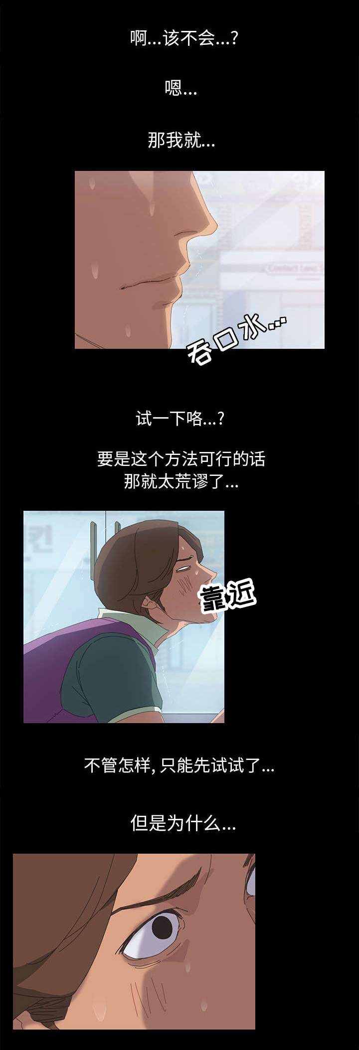 《定时开启》漫画最新章节第7章：继续帮我免费下拉式在线观看章节第【3】张图片