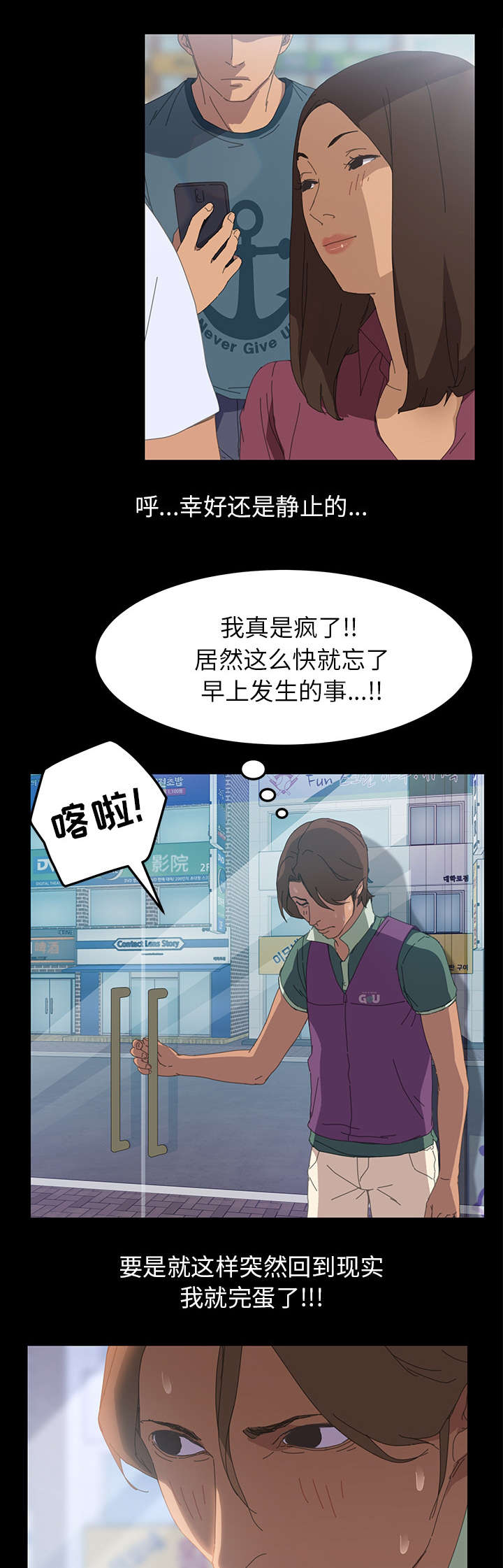 《定时开启》漫画最新章节第9章：帮我结账免费下拉式在线观看章节第【4】张图片