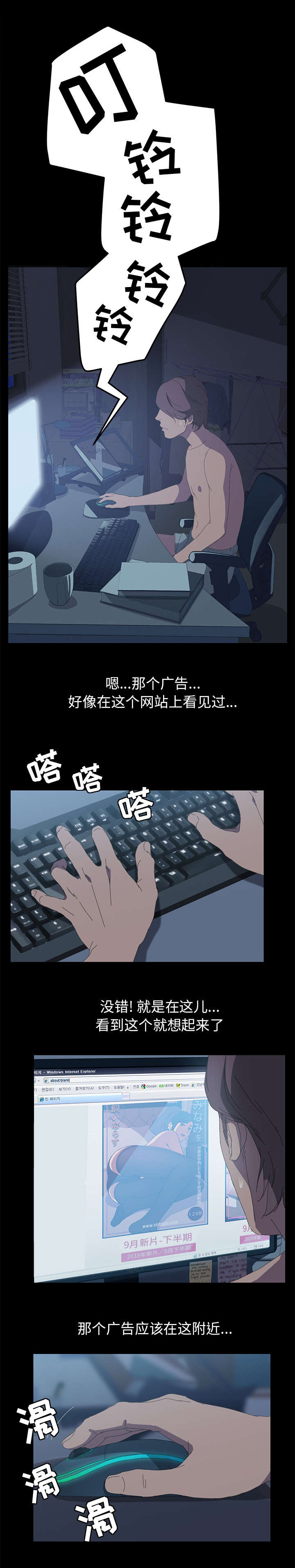 《定时开启》漫画最新章节第10章：这是什么免费下拉式在线观看章节第【2】张图片