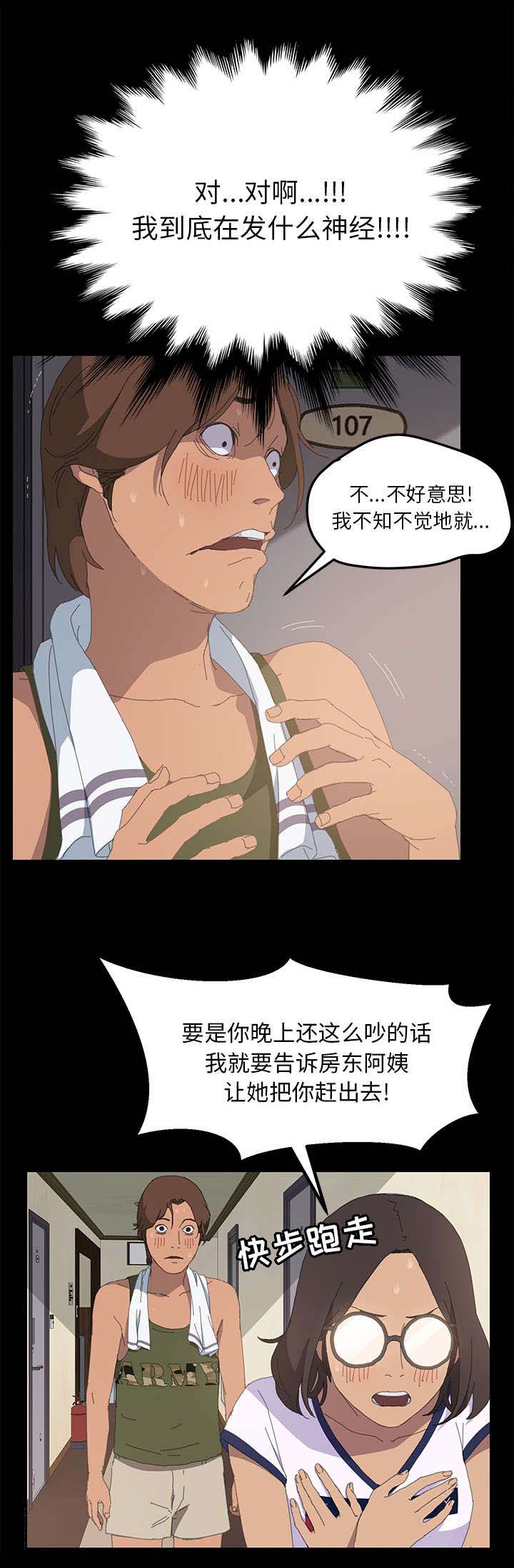 《定时开启》漫画最新章节第11章：不知不觉免费下拉式在线观看章节第【1】张图片