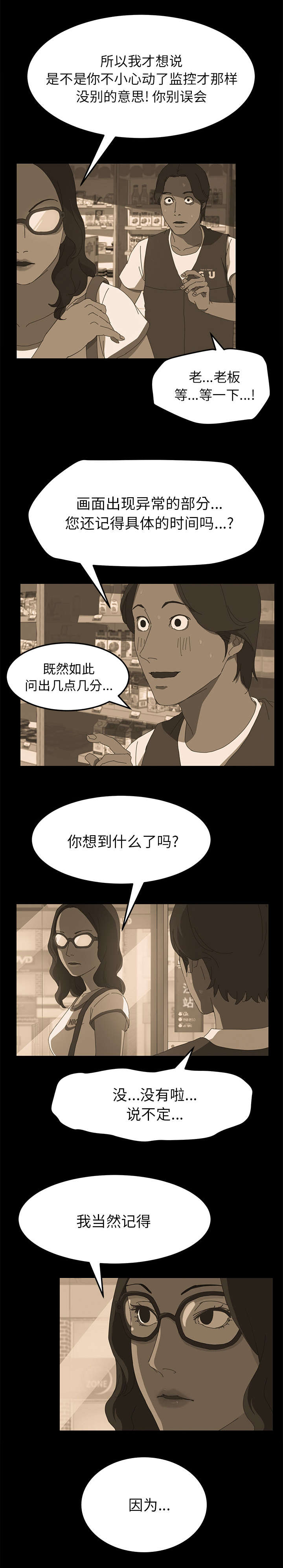 《定时开启》漫画最新章节第14章：4点整免费下拉式在线观看章节第【4】张图片