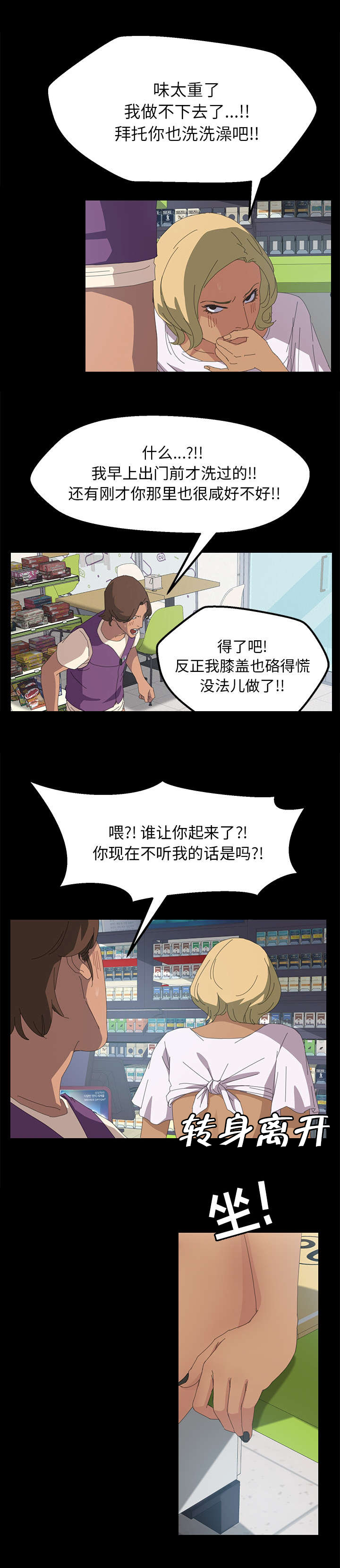 《定时开启》漫画最新章节第15章：快点免费下拉式在线观看章节第【3】张图片