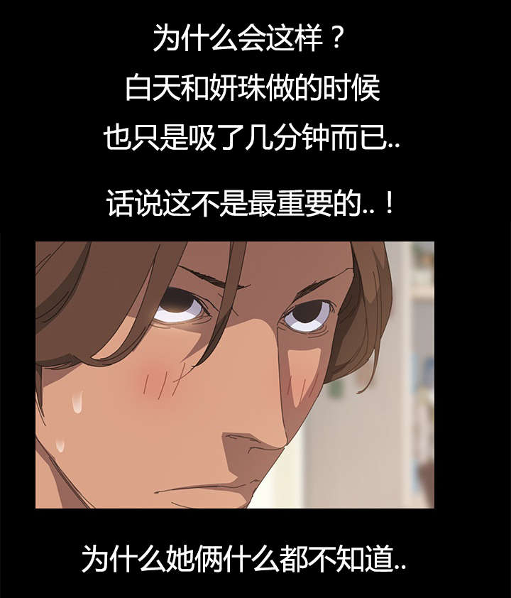 《定时开启》漫画最新章节第20章：总务免费下拉式在线观看章节第【7】张图片