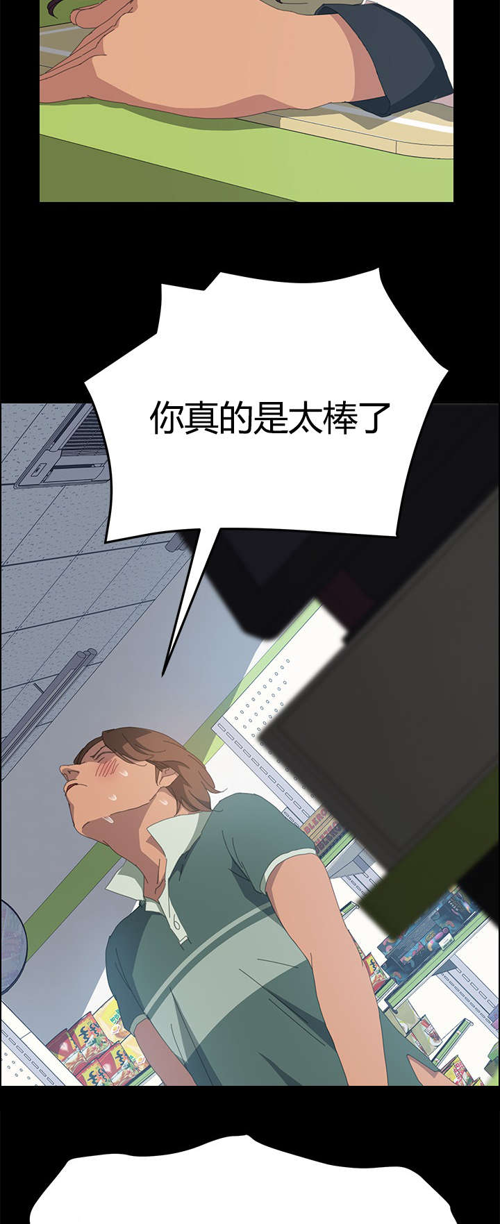 《定时开启》漫画最新章节第23章：不由自主免费下拉式在线观看章节第【8】张图片