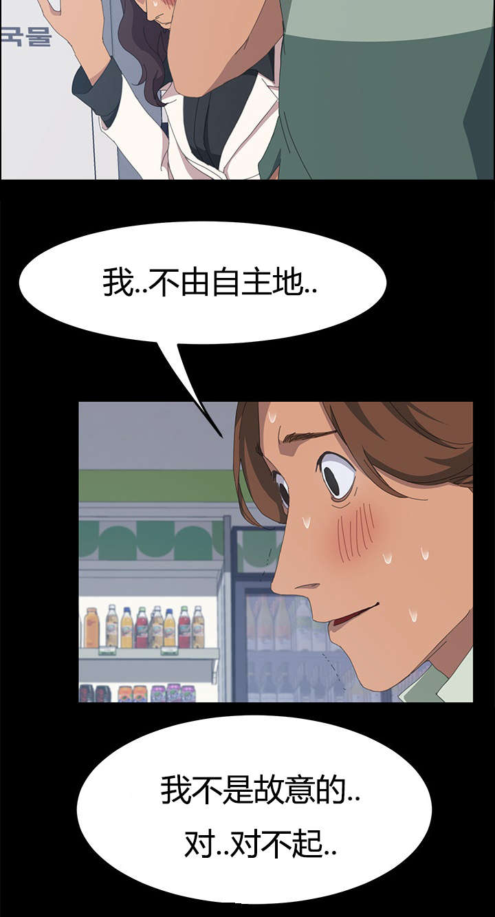 《定时开启》漫画最新章节第23章：不由自主免费下拉式在线观看章节第【2】张图片