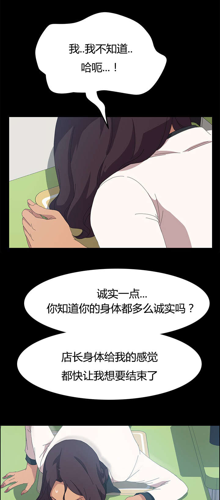 《定时开启》漫画最新章节第23章：不由自主免费下拉式在线观看章节第【6】张图片