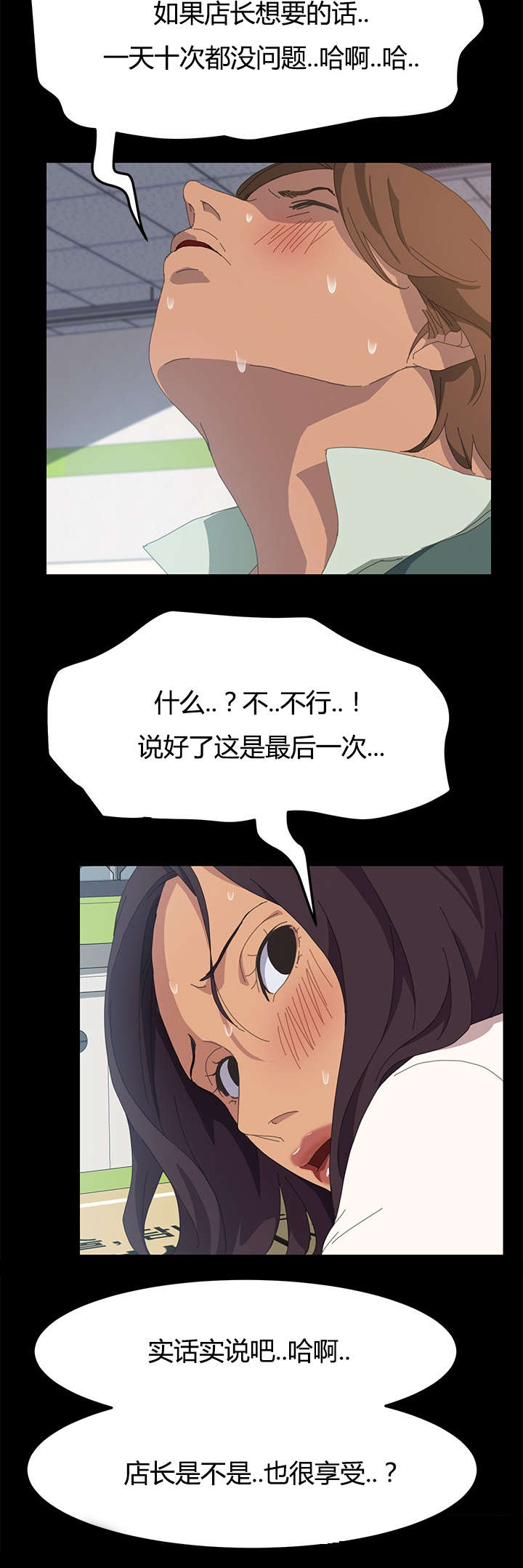 《定时开启》漫画最新章节第23章：不由自主免费下拉式在线观看章节第【7】张图片