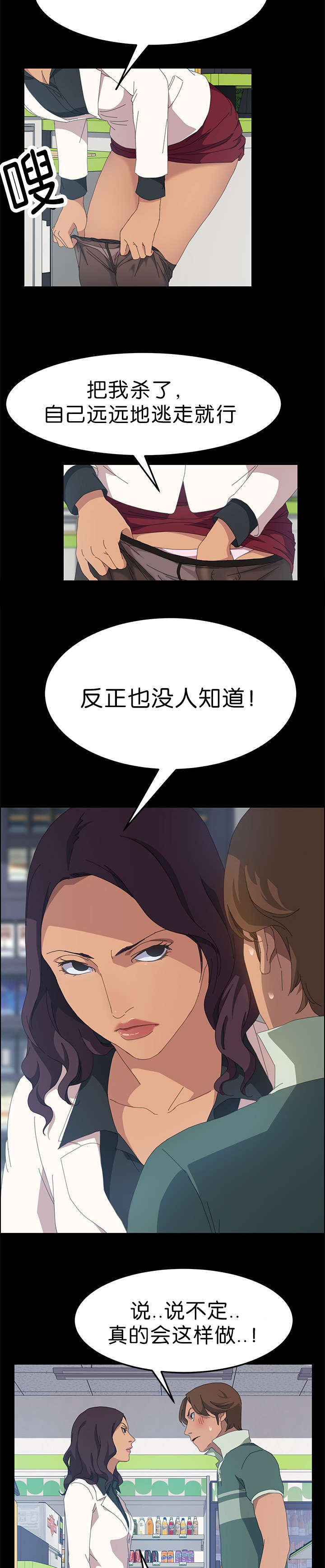 《定时开启》漫画最新章节第24章：搪塞过去免费下拉式在线观看章节第【5】张图片