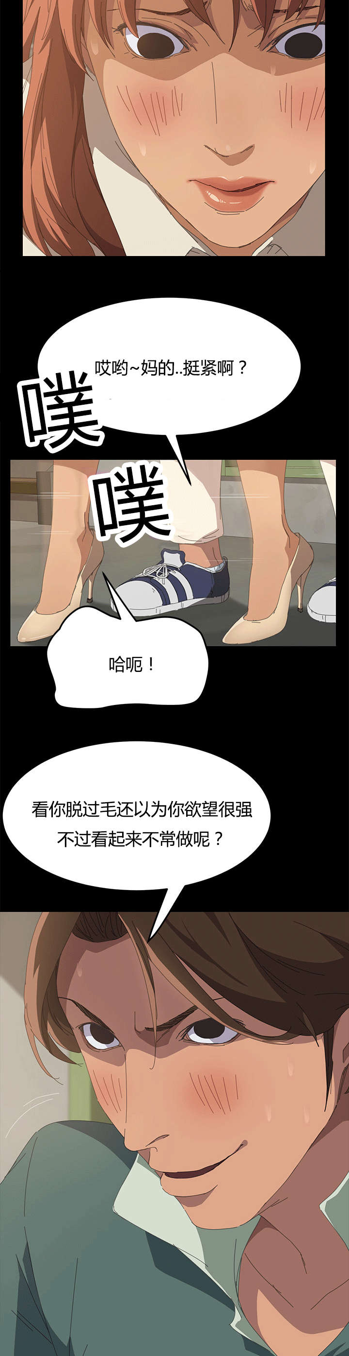 《定时开启》漫画最新章节第29章：得手免费下拉式在线观看章节第【2】张图片