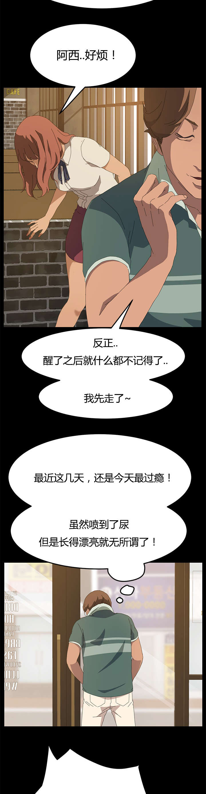 《定时开启》漫画最新章节第30章：站住免费下拉式在线观看章节第【4】张图片