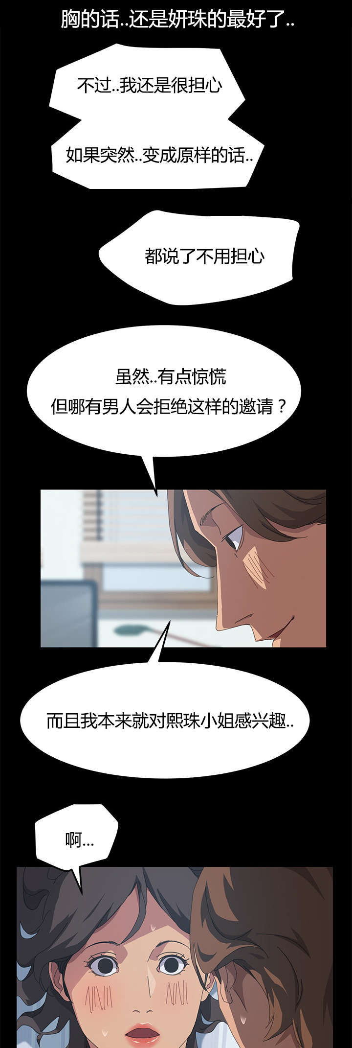 《定时开启》漫画最新章节第34章：能力条件免费下拉式在线观看章节第【19】张图片