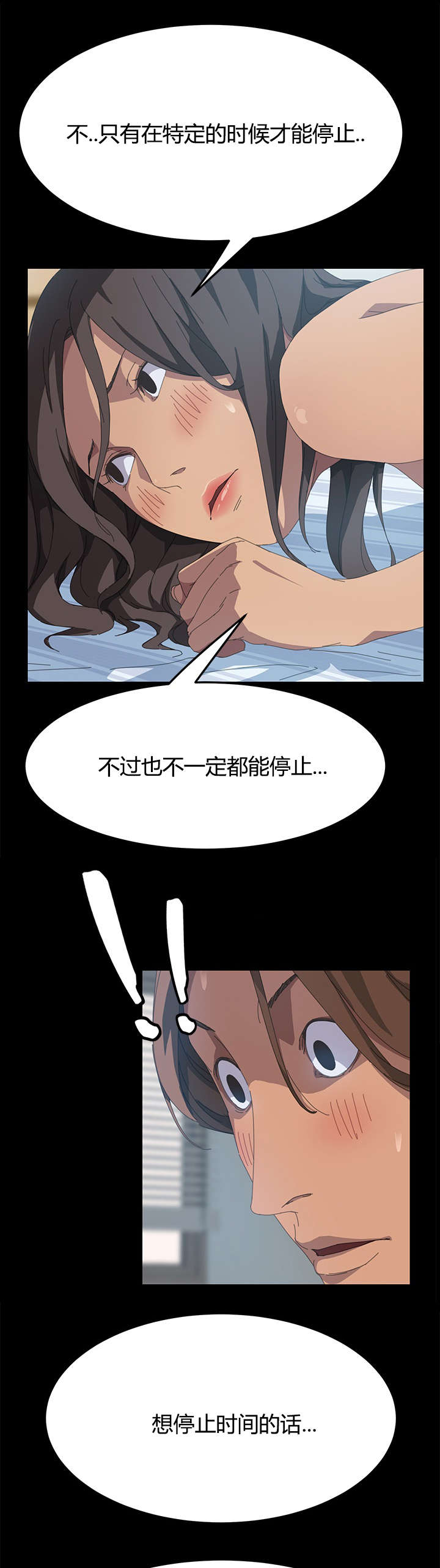 《定时开启》漫画最新章节第34章：能力条件免费下拉式在线观看章节第【12】张图片