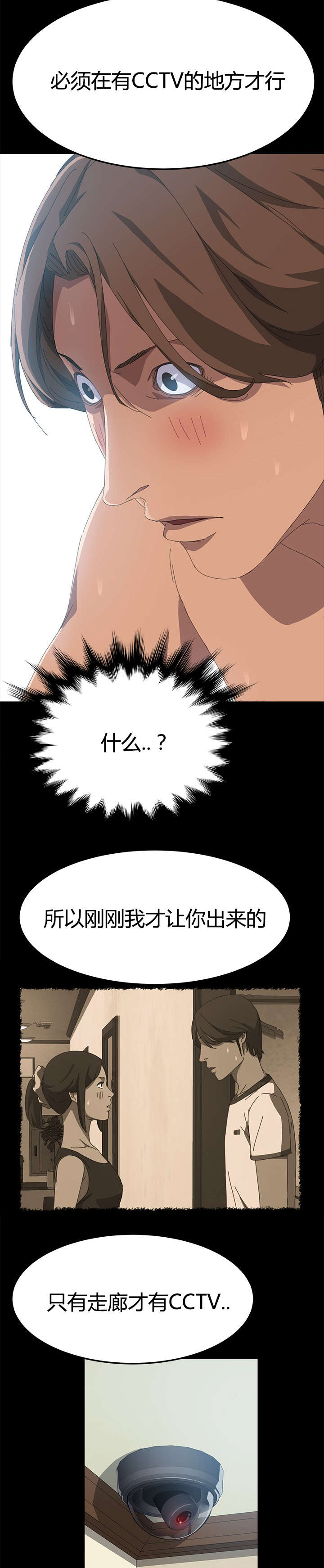 《定时开启》漫画最新章节第34章：能力条件免费下拉式在线观看章节第【11】张图片