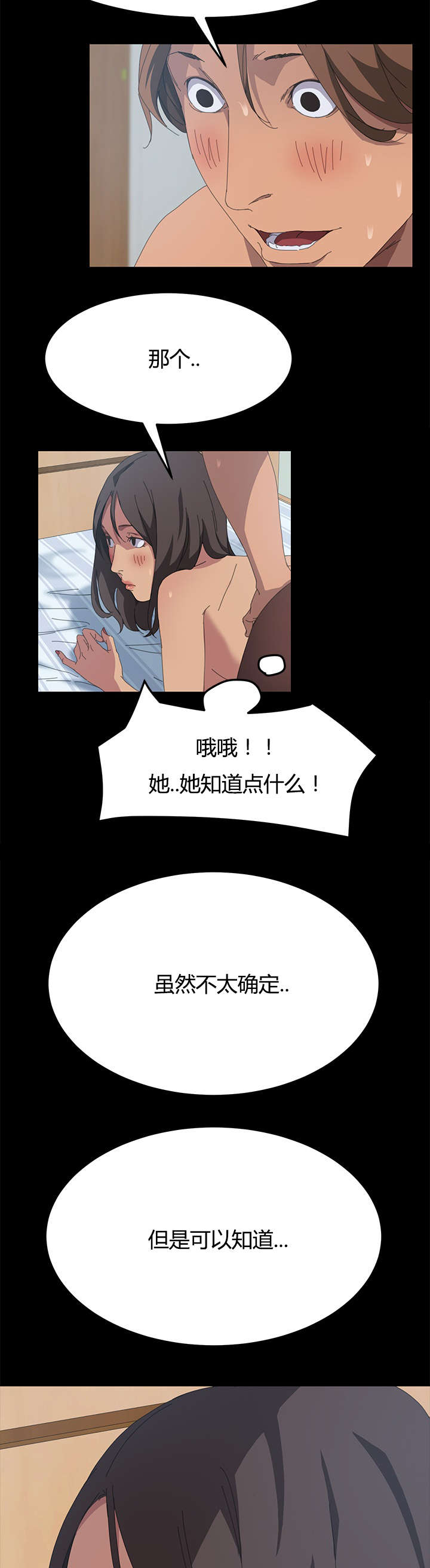 《定时开启》漫画最新章节第34章：能力条件免费下拉式在线观看章节第【6】张图片