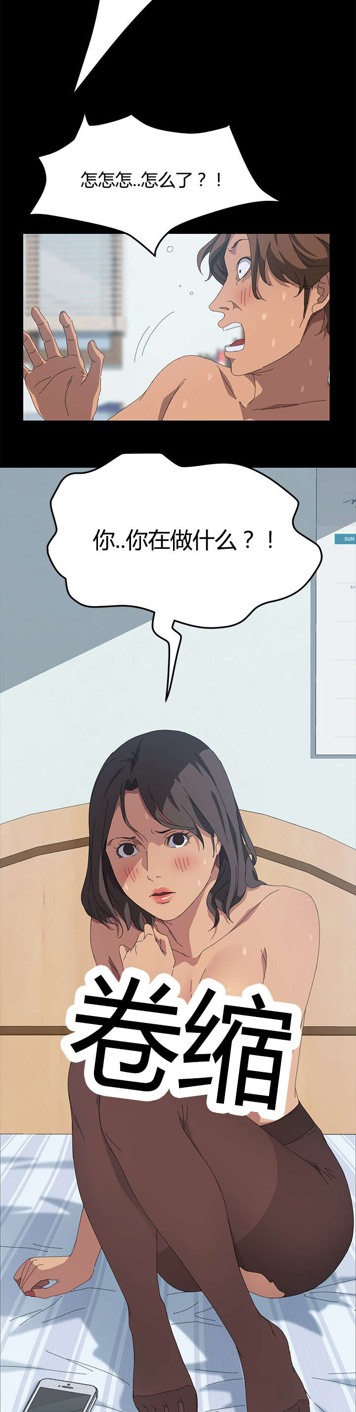 《定时开启》漫画最新章节第34章：能力条件免费下拉式在线观看章节第【2】张图片