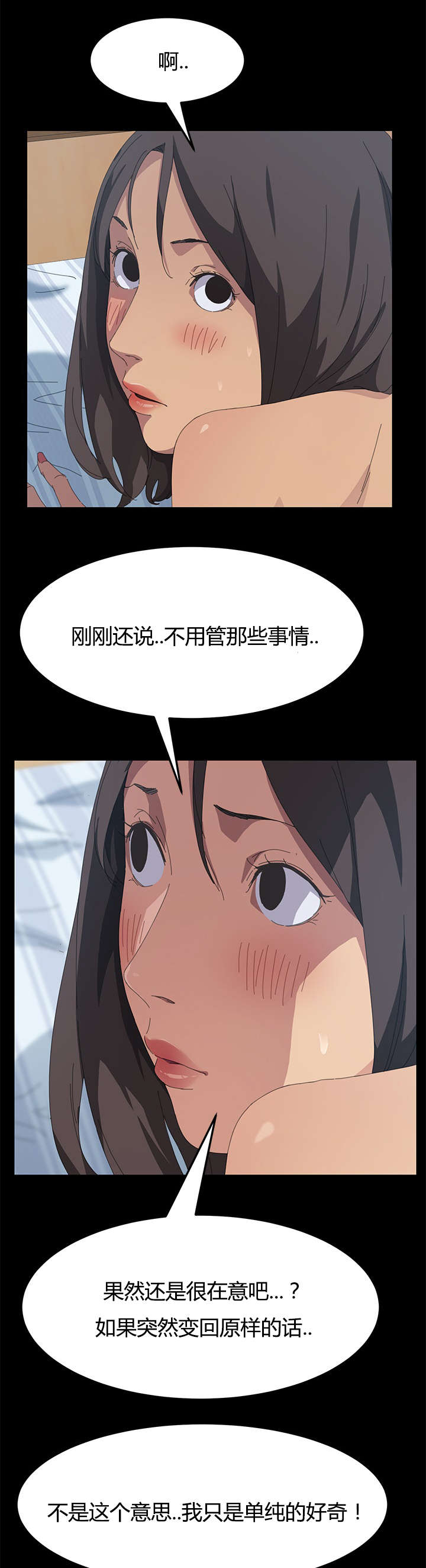 《定时开启》漫画最新章节第34章：能力条件免费下拉式在线观看章节第【7】张图片