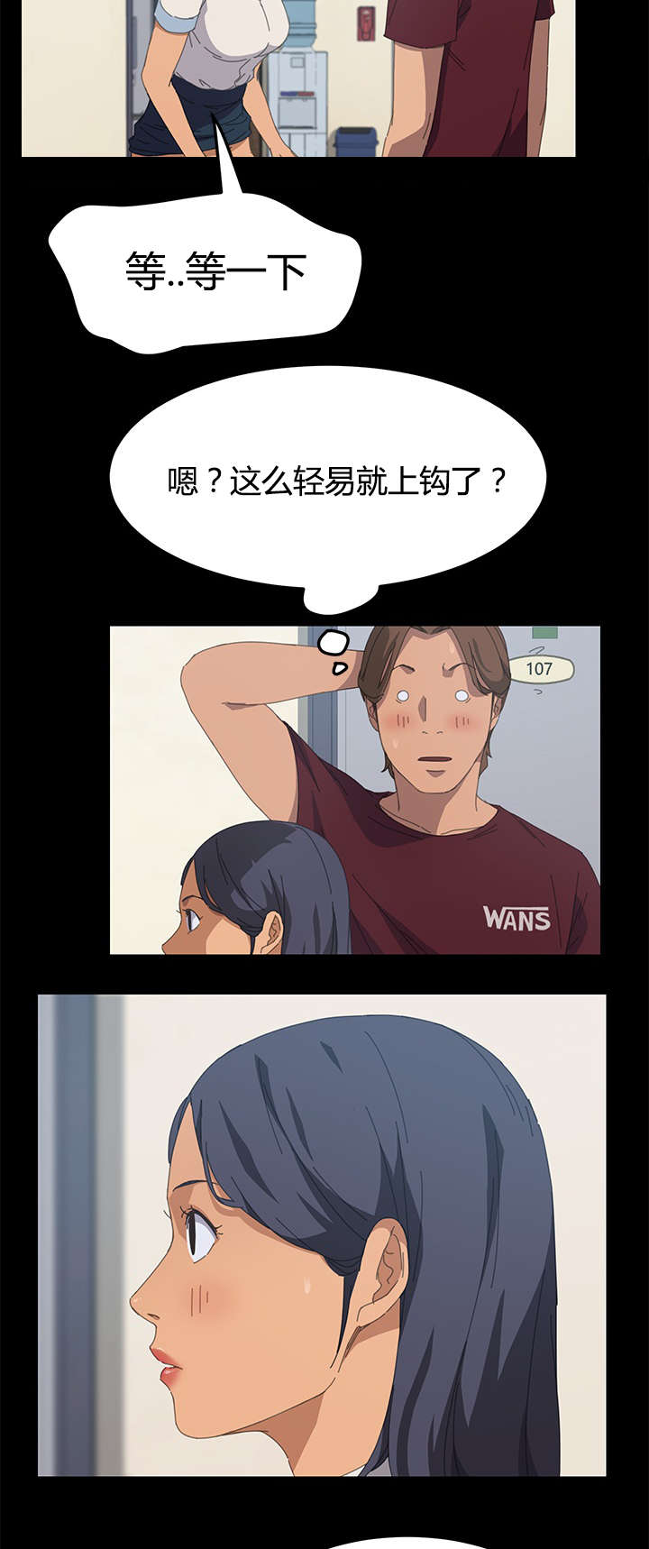 《定时开启》漫画最新章节第36章：太容易了吧免费下拉式在线观看章节第【4】张图片