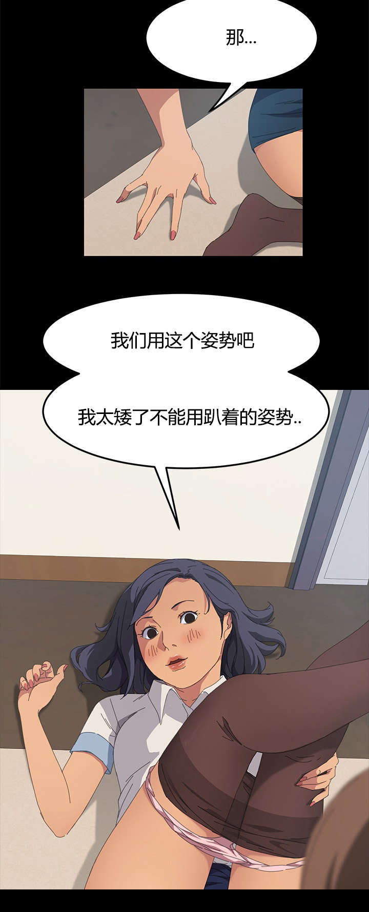 《定时开启》漫画最新章节第36章：太容易了吧免费下拉式在线观看章节第【3】张图片